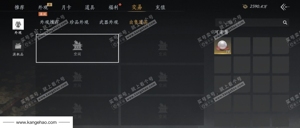 YYS35106燕云十六声账号详情图41