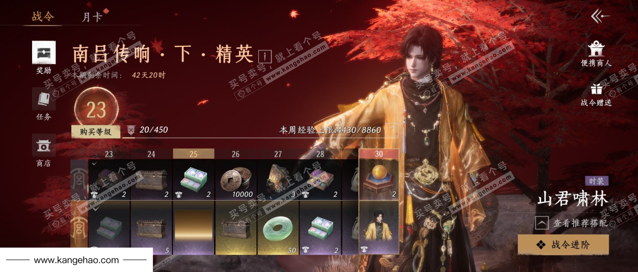 YYS35106燕云十六声账号详情图42