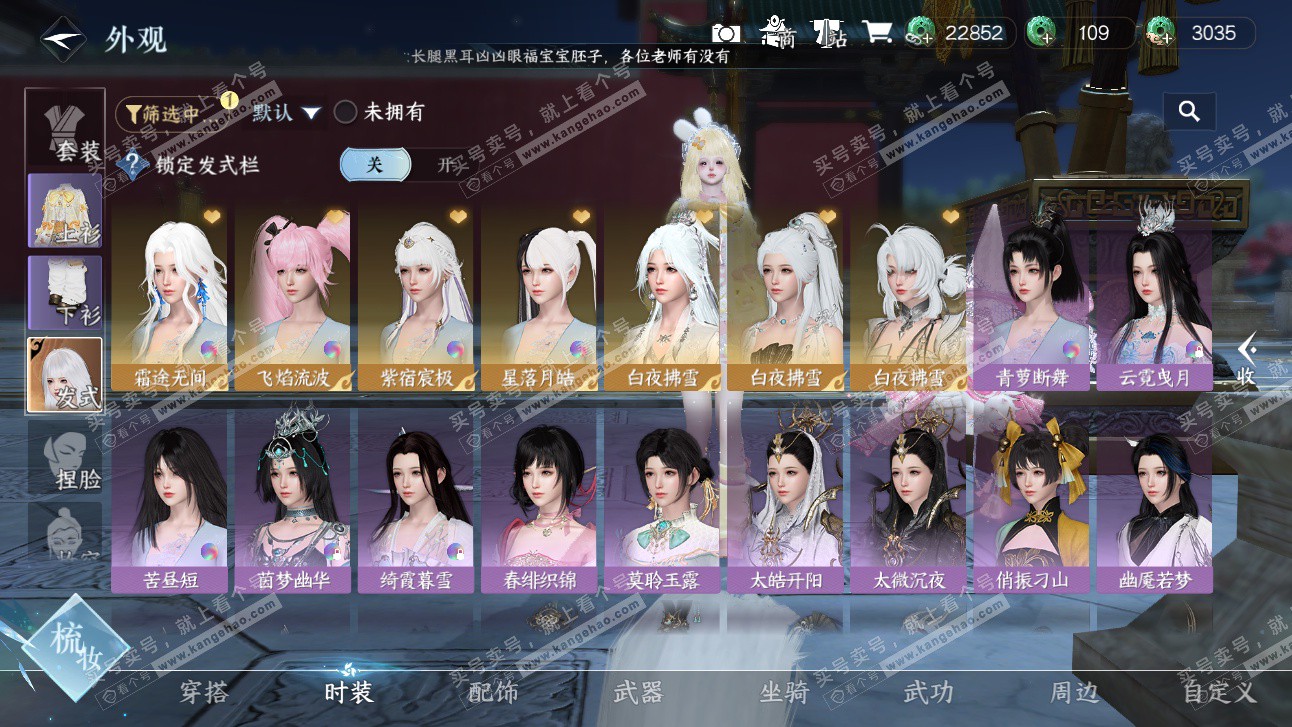 NSH327650逆水寒手游账号详情图8 NSH327650逆水寒手游账号详情图8