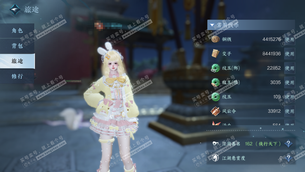 NSH327650逆水寒手游账号详情图2 NSH327650逆水寒手游账号详情图2