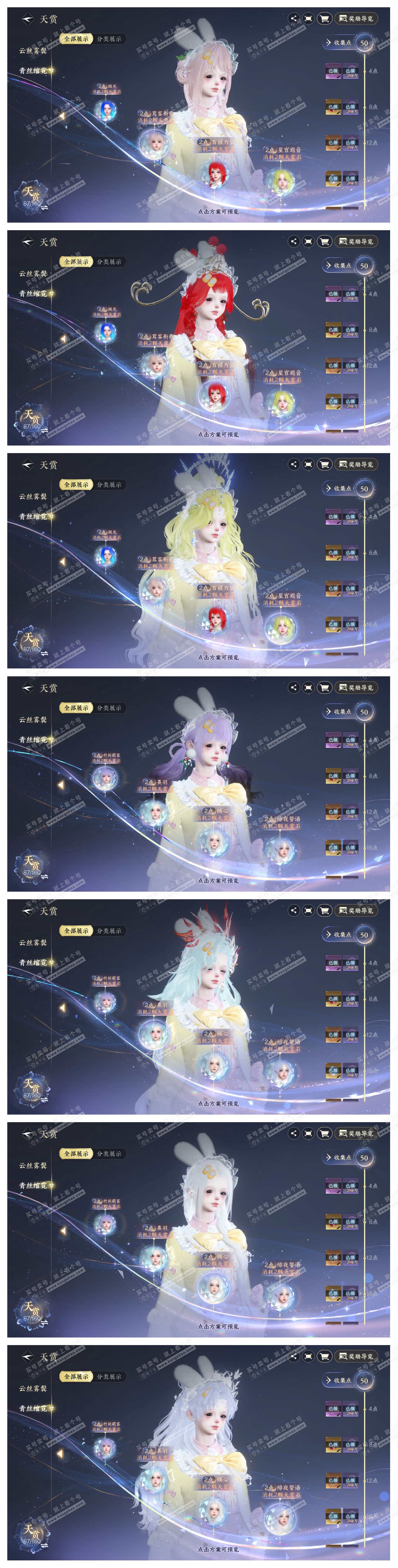 NSH327650逆水寒手游账号详情图15 NSH327650逆水寒手游账号详情图15