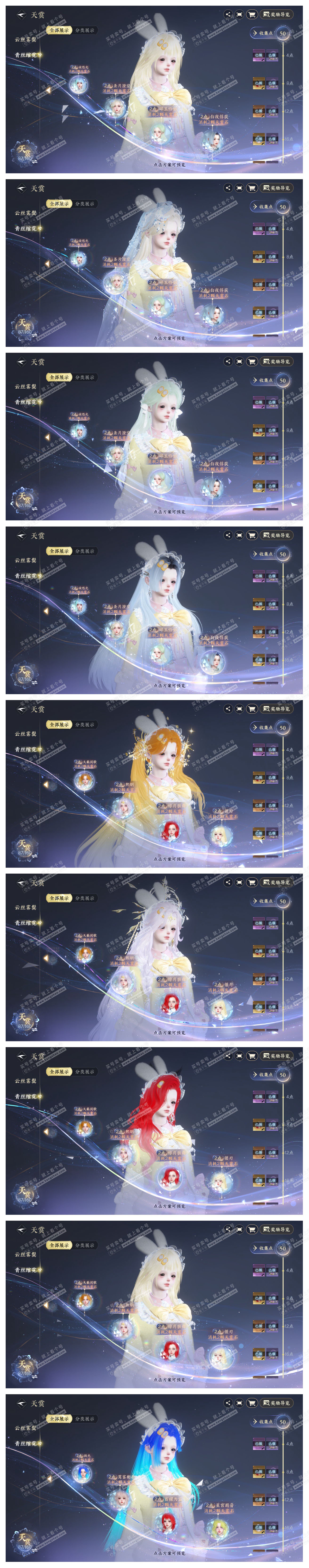 NSH327650逆水寒手游账号详情图14 NSH327650逆水寒手游账号详情图14