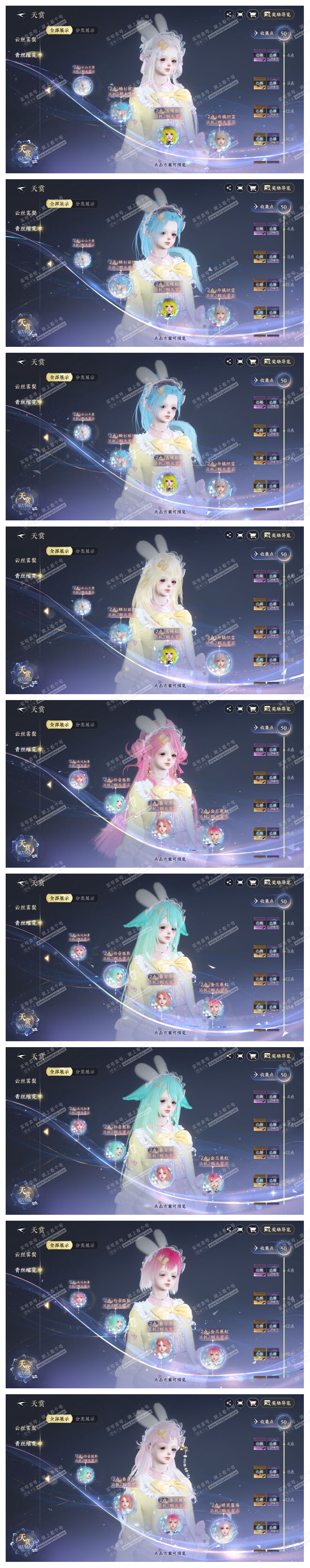 NSH327650逆水寒手游账号详情图16 NSH327650逆水寒手游账号详情图16