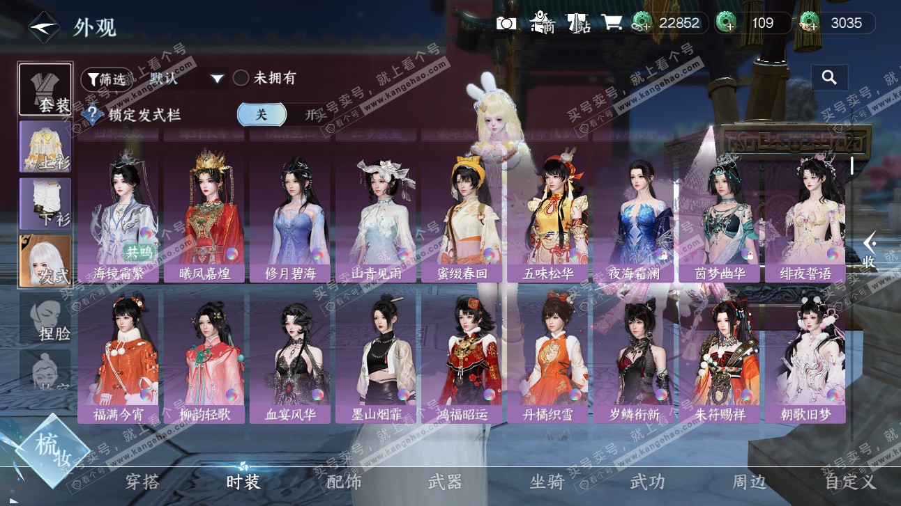 NSH327650逆水寒手游账号详情图22 NSH327650逆水寒手游账号详情图22