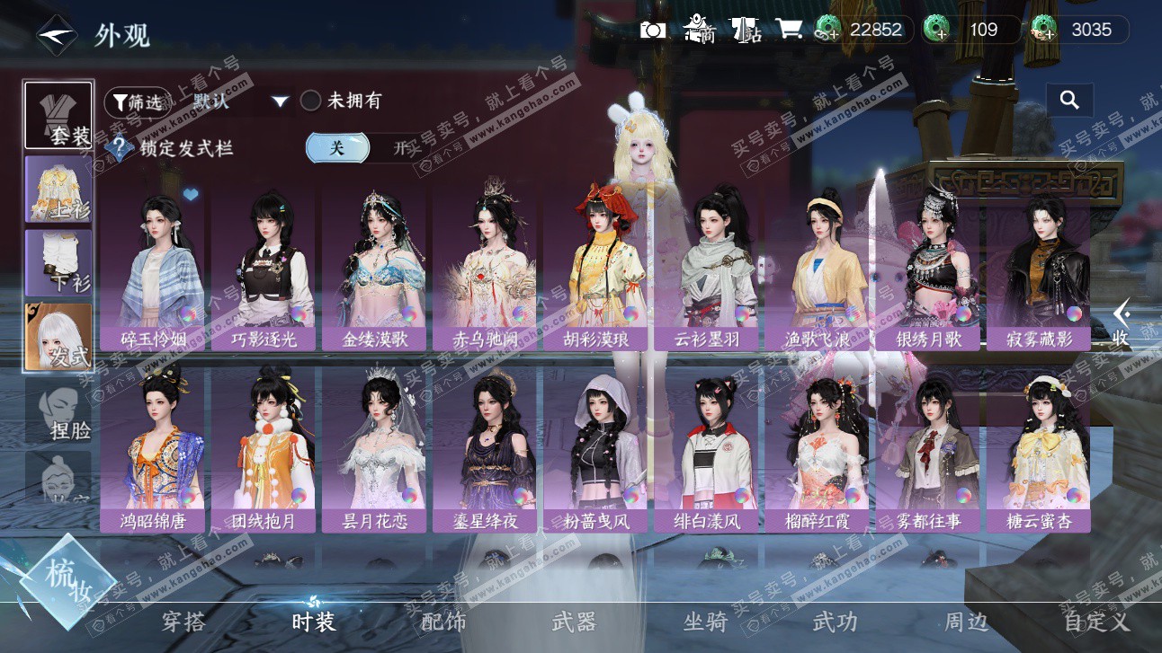 NSH327650逆水寒手游账号详情图18 NSH327650逆水寒手游账号详情图18