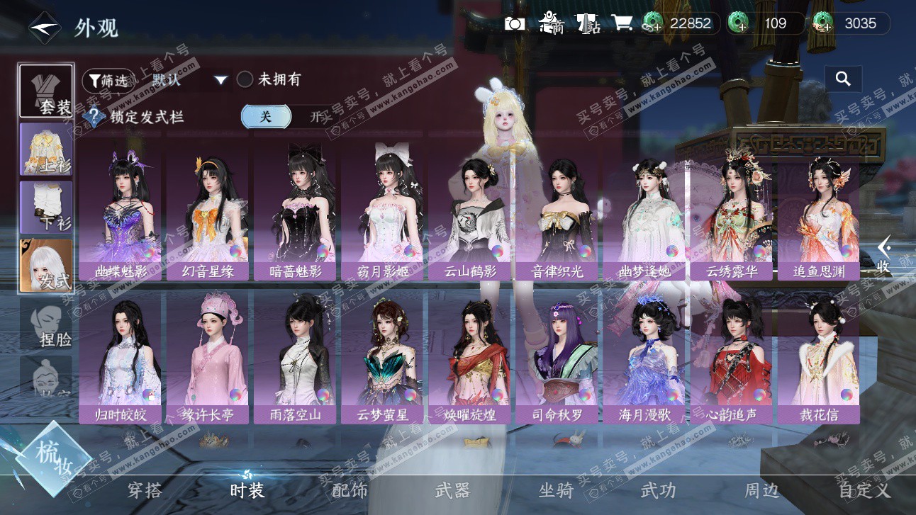 NSH327650逆水寒手游账号详情图21 NSH327650逆水寒手游账号详情图21