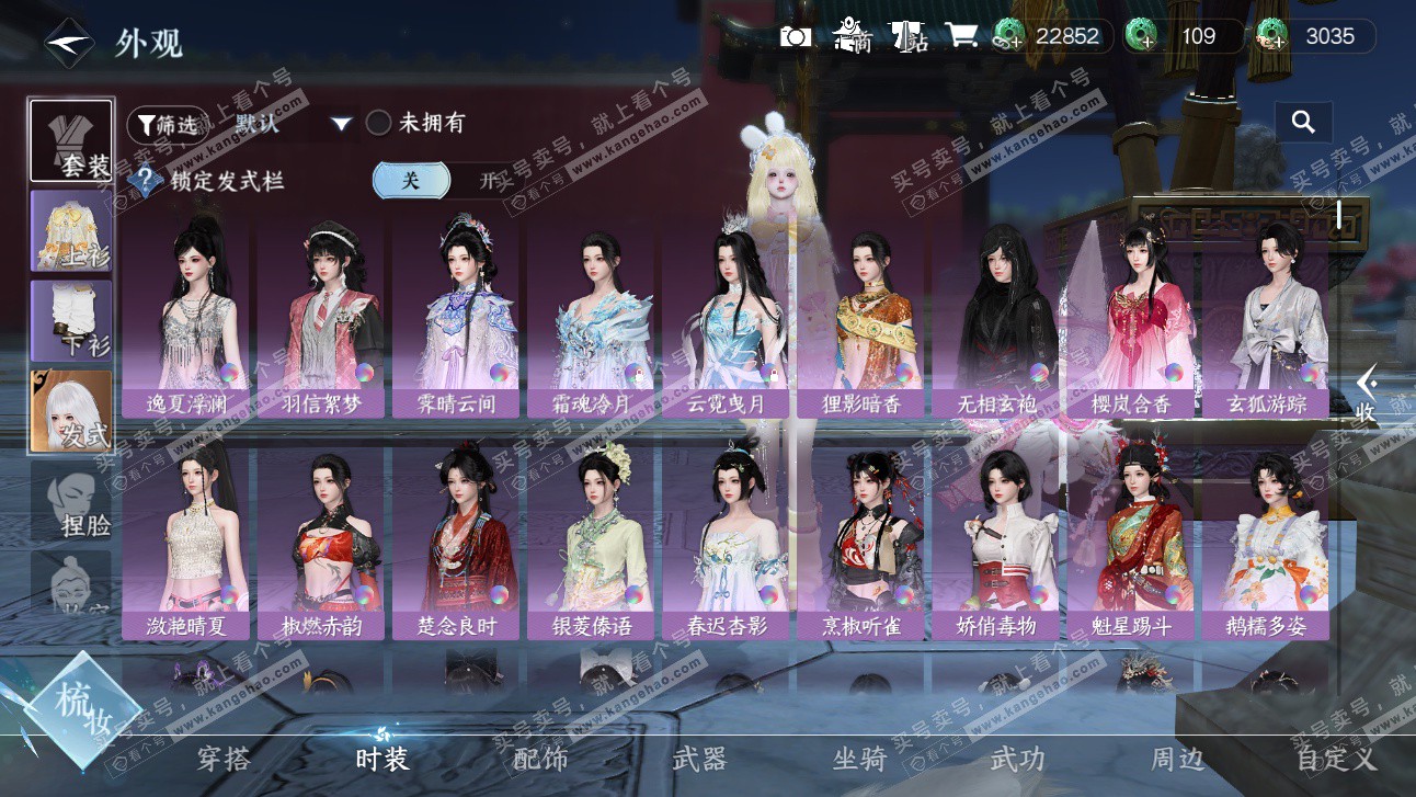 NSH327650逆水寒手游账号详情图20 NSH327650逆水寒手游账号详情图20