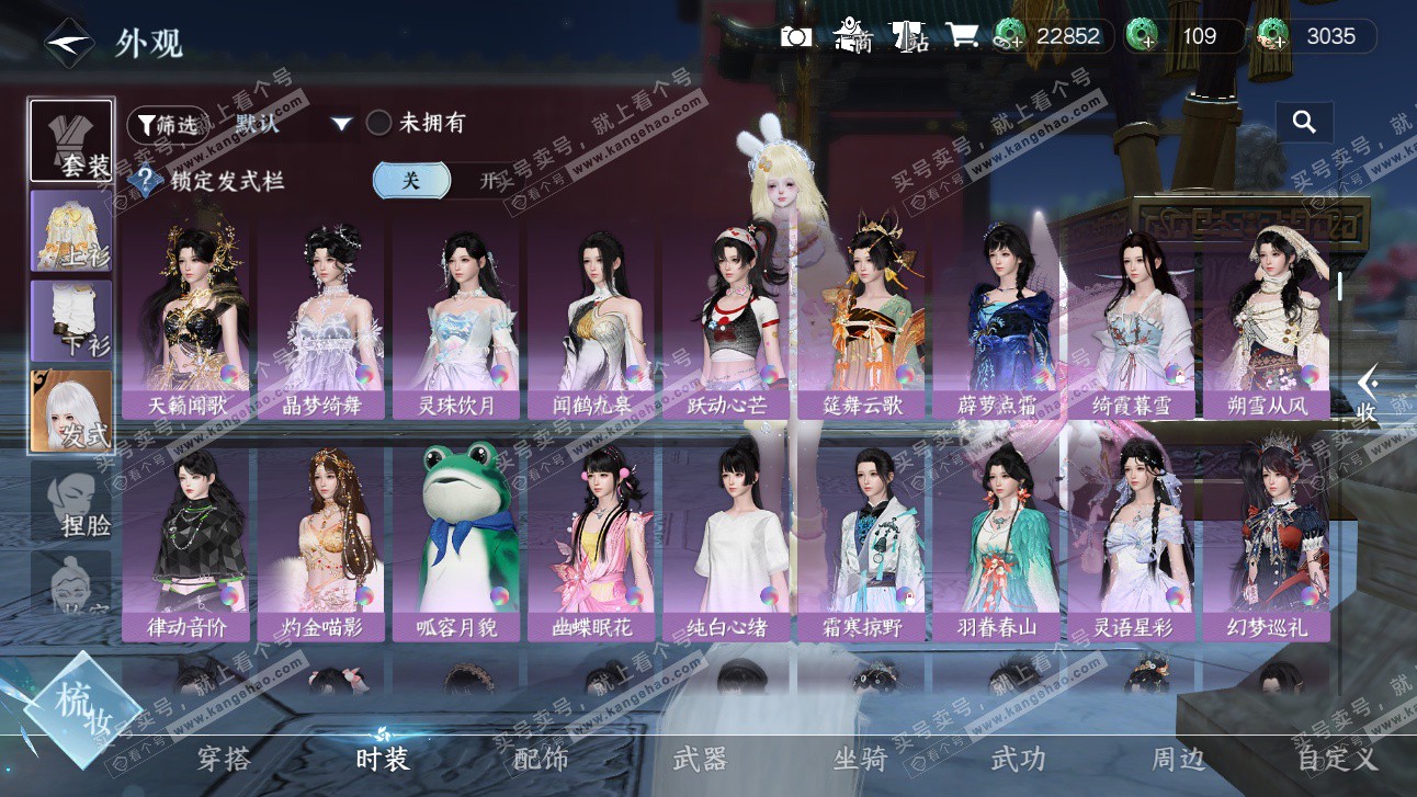 NSH327650逆水寒手游账号详情图23 NSH327650逆水寒手游账号详情图23