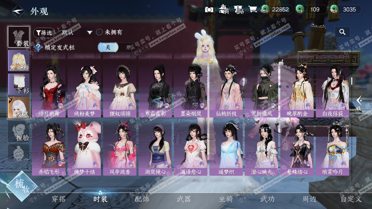 NSH327650逆水寒手游账号详情图24 NSH327650逆水寒手游账号详情图24