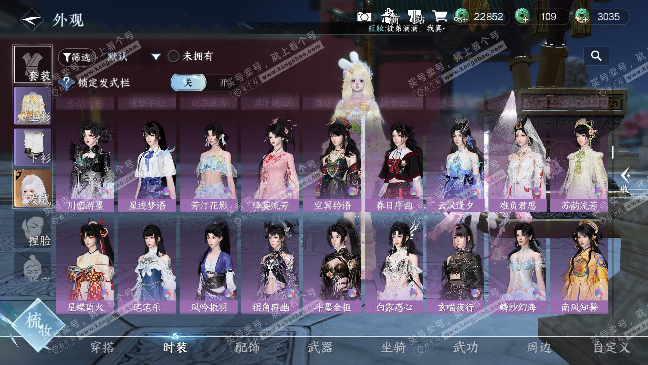 NSH327650逆水寒手游账号详情图25 NSH327650逆水寒手游账号详情图25