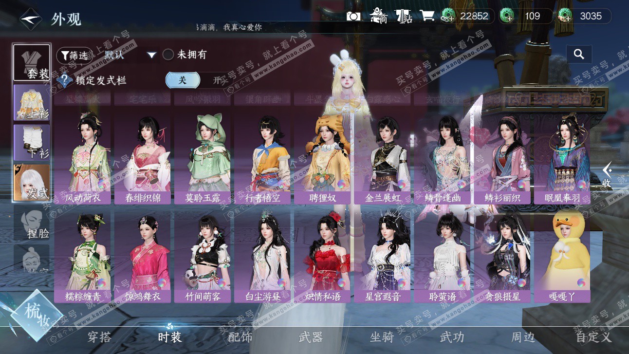 NSH327650逆水寒手游账号详情图26 NSH327650逆水寒手游账号详情图26