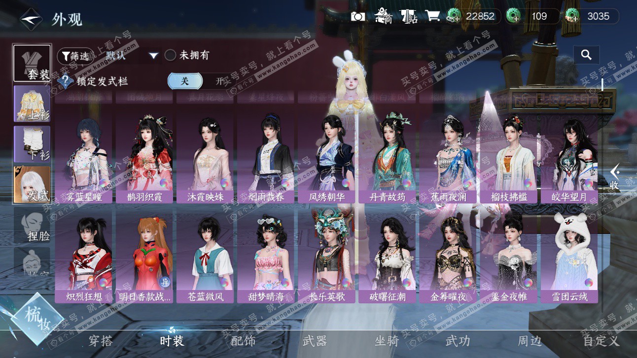 NSH327650逆水寒手游账号详情图19 NSH327650逆水寒手游账号详情图19