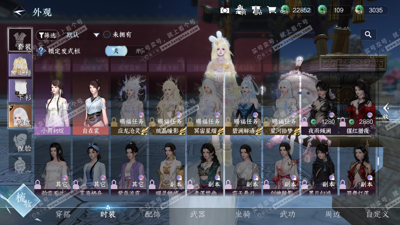 NSH327650逆水寒手游账号详情图35 NSH327650逆水寒手游账号详情图35