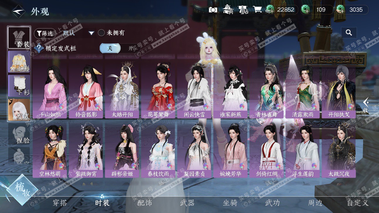 NSH327650逆水寒手游账号详情图27 NSH327650逆水寒手游账号详情图27