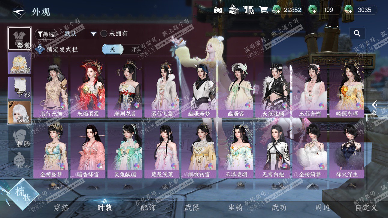 NSH327650逆水寒手游账号详情图29 NSH327650逆水寒手游账号详情图29