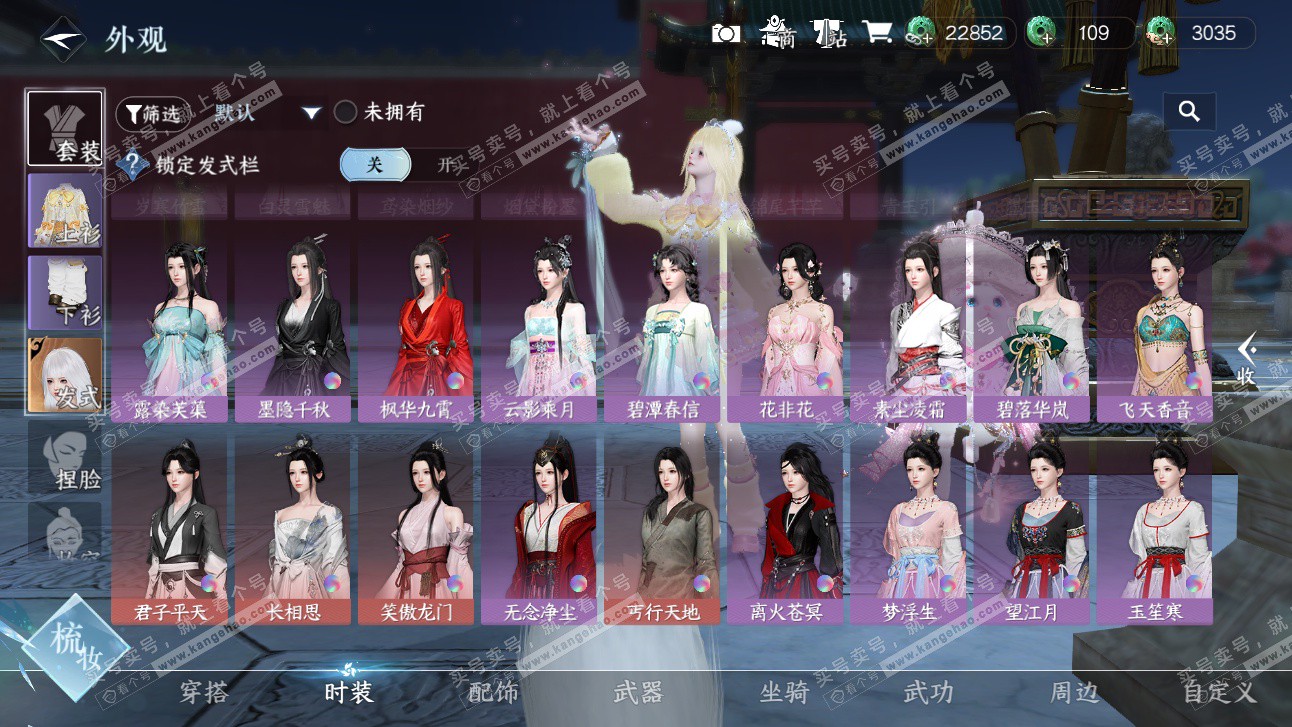 NSH327650逆水寒手游账号详情图32 NSH327650逆水寒手游账号详情图32