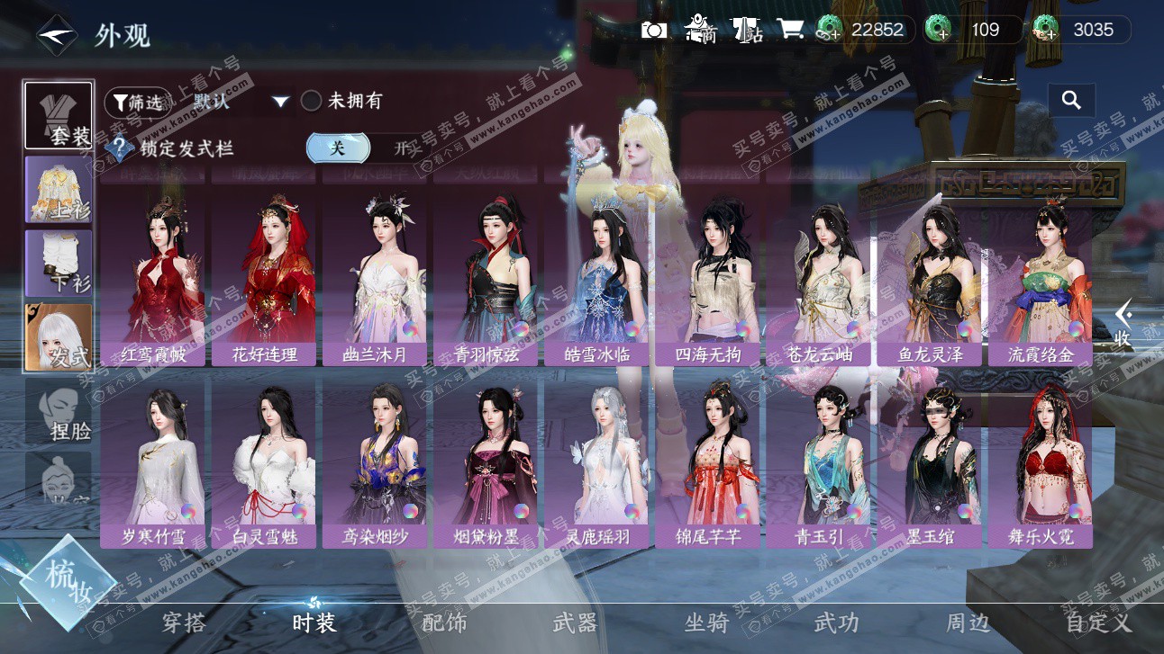 NSH327650逆水寒手游账号详情图31 NSH327650逆水寒手游账号详情图31