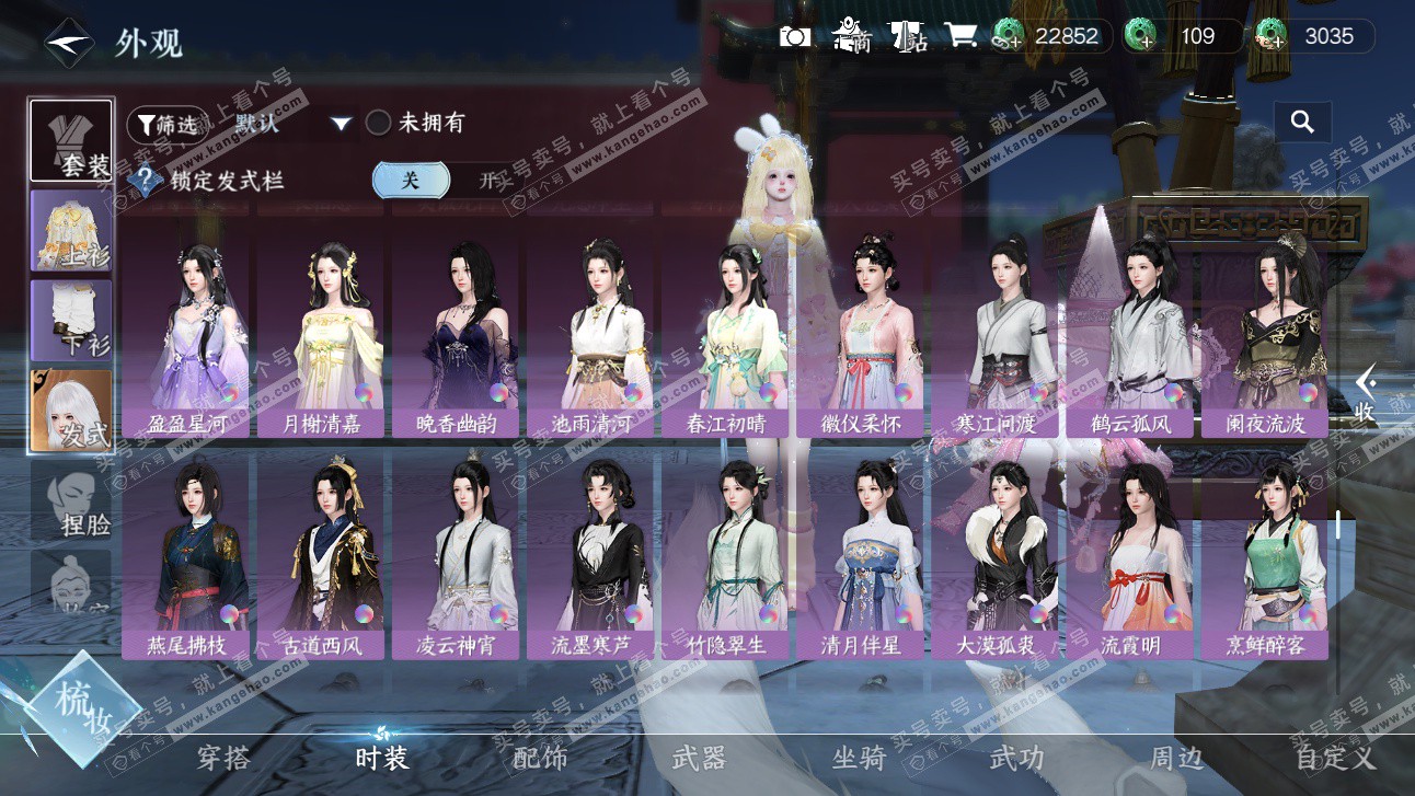 NSH327650逆水寒手游账号详情图33 NSH327650逆水寒手游账号详情图33