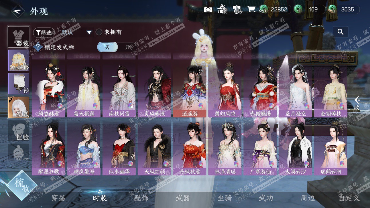 NSH327650逆水寒手游账号详情图30 NSH327650逆水寒手游账号详情图30