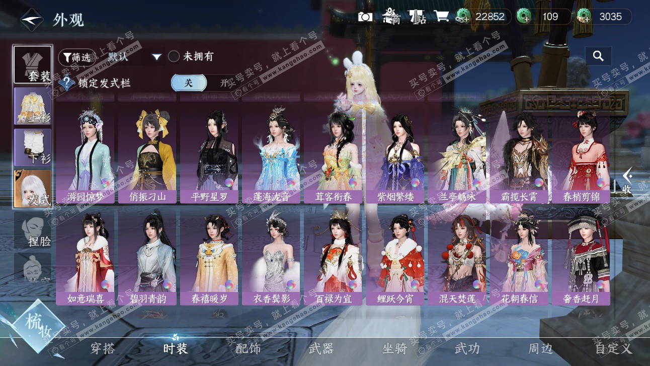 NSH327650逆水寒手游账号详情图28 NSH327650逆水寒手游账号详情图28