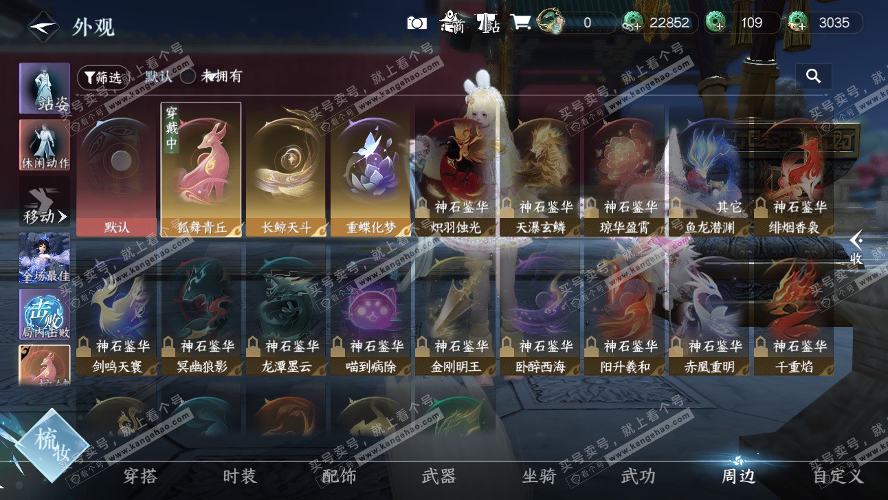 NSH327650逆水寒手游账号详情图40 NSH327650逆水寒手游账号详情图40