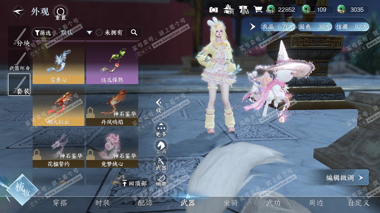 NSH327650逆水寒手游账号详情图37 NSH327650逆水寒手游账号详情图37