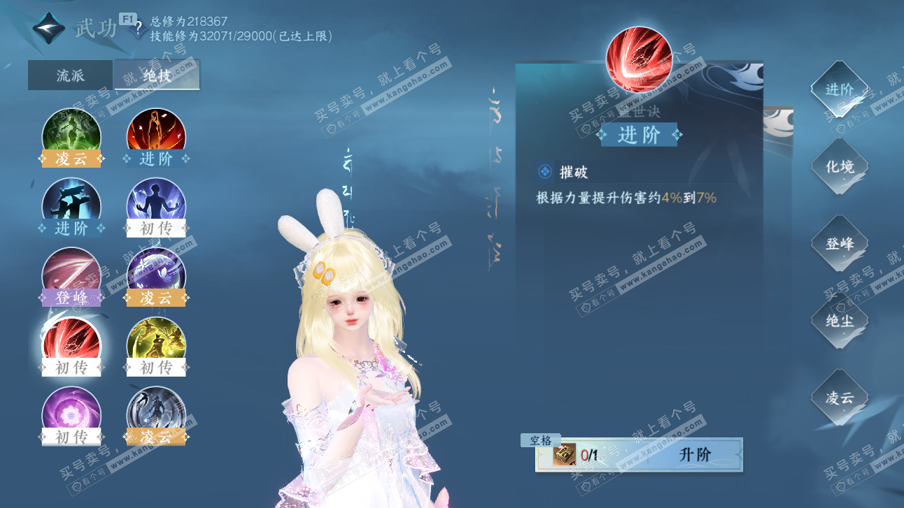 NSH327650逆水寒手游账号详情图42 NSH327650逆水寒手游账号详情图42