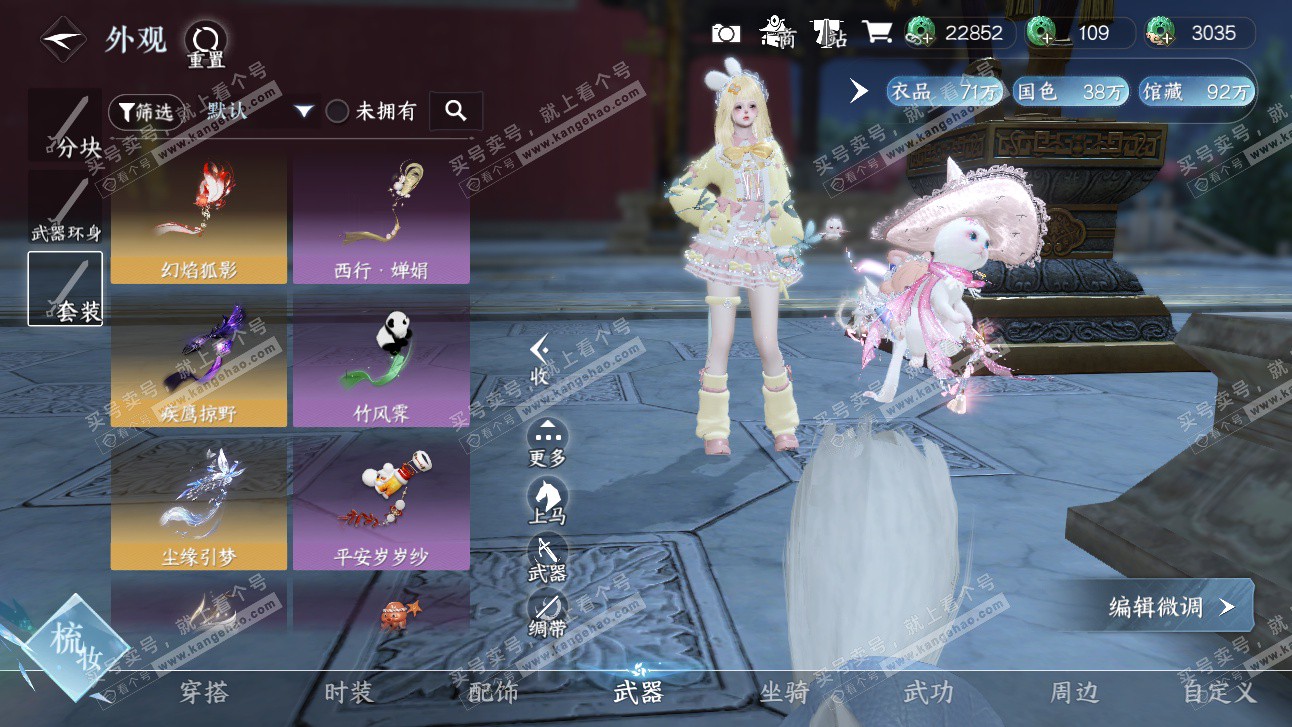 NSH327650逆水寒手游账号详情图36 NSH327650逆水寒手游账号详情图36