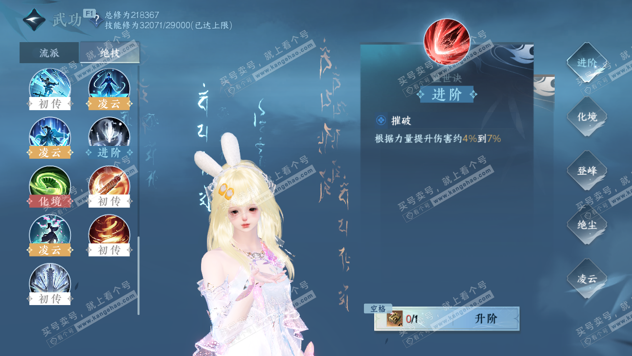 NSH327650逆水寒手游账号详情图45 NSH327650逆水寒手游账号详情图45