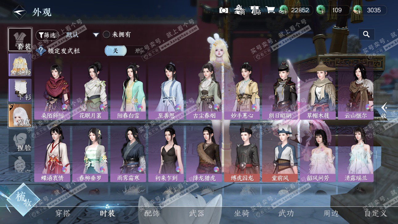 NSH327650逆水寒手游账号详情图34 NSH327650逆水寒手游账号详情图34