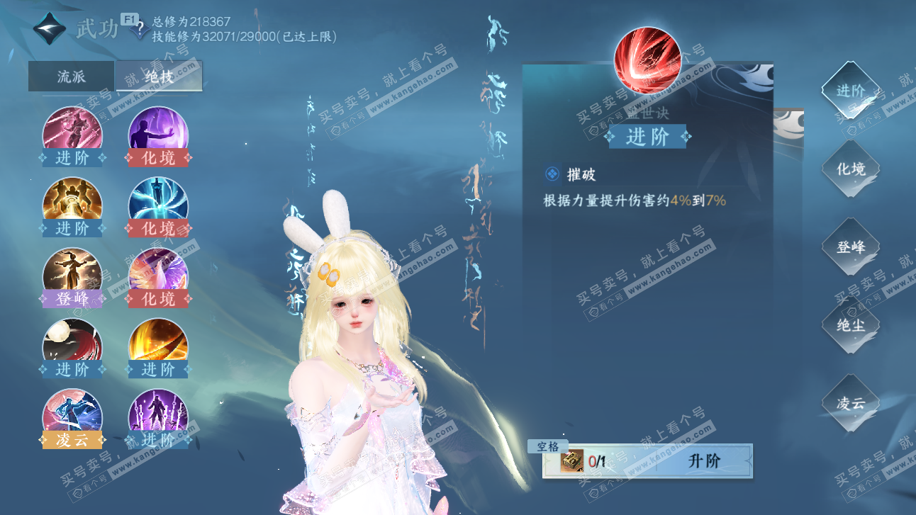 NSH327650逆水寒手游账号详情图43 NSH327650逆水寒手游账号详情图43