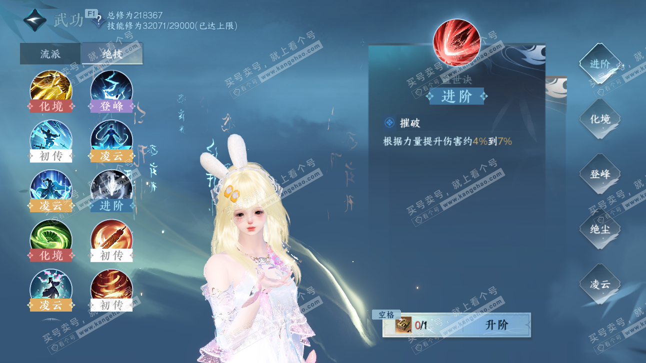 NSH327650逆水寒手游账号详情图44 NSH327650逆水寒手游账号详情图44