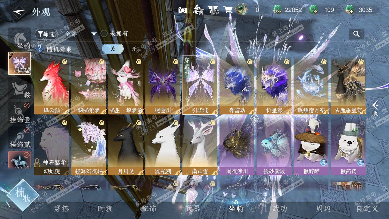 NSH327650逆水寒手游账号详情图38 NSH327650逆水寒手游账号详情图38