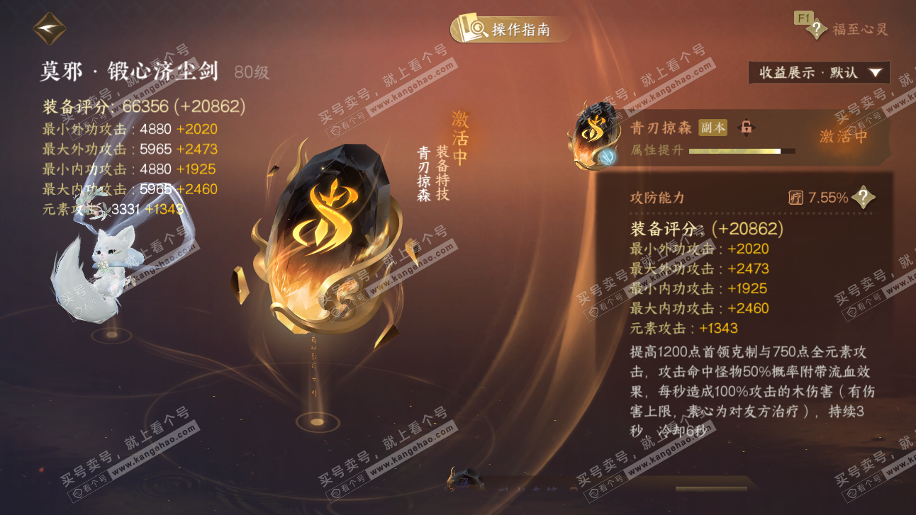 NSH327650逆水寒手游账号详情图59 NSH327650逆水寒手游账号详情图59