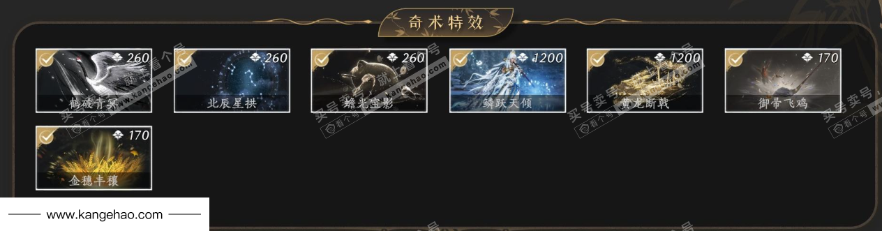 YYS35108燕云十六声账号详情图6