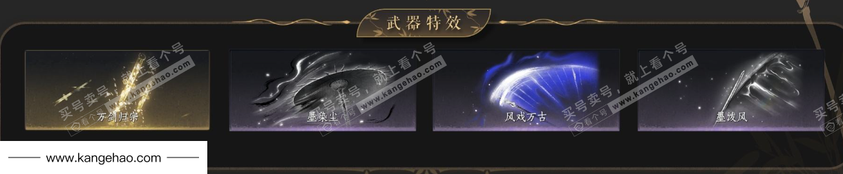 YYS35108燕云十六声账号详情图5