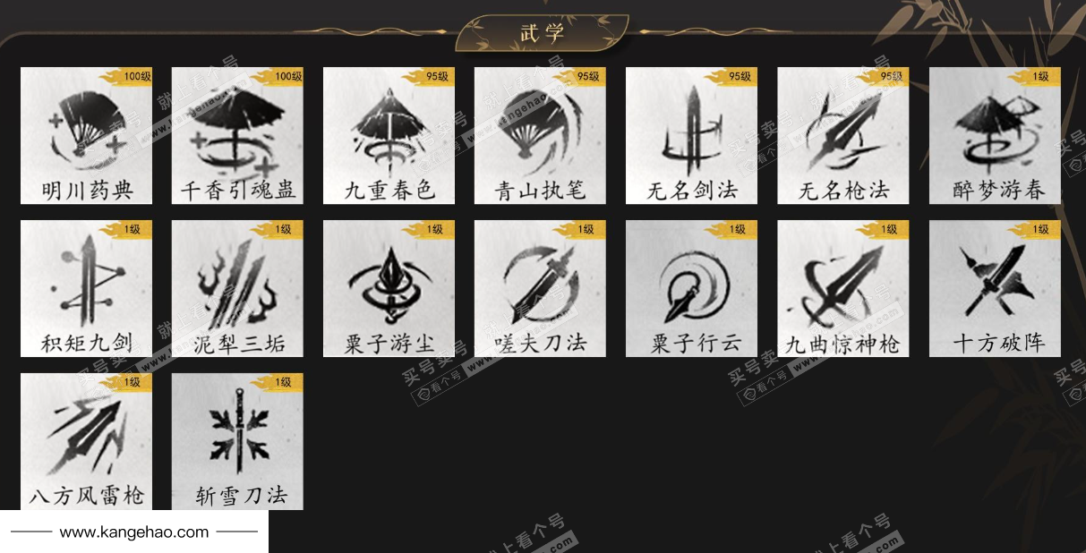 YYS35108燕云十六声账号详情图12