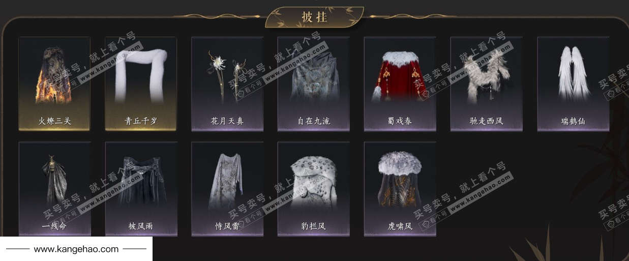 YYS35108燕云十六声账号详情图11