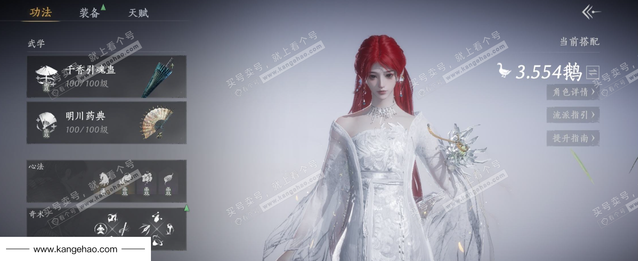 YYS35108燕云十六声账号详情图13