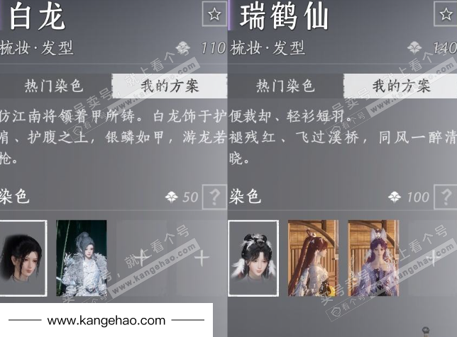 YYS35108燕云十六声账号详情图16