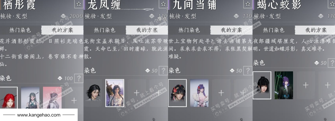 YYS35108燕云十六声账号详情图15