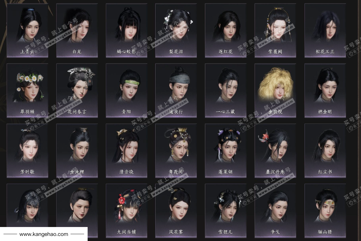 YYS35108燕云十六声账号详情图9