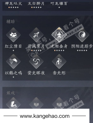 YYS35108燕云十六声账号详情图26