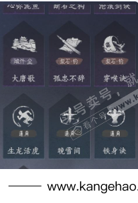 YYS35108燕云十六声账号详情图28