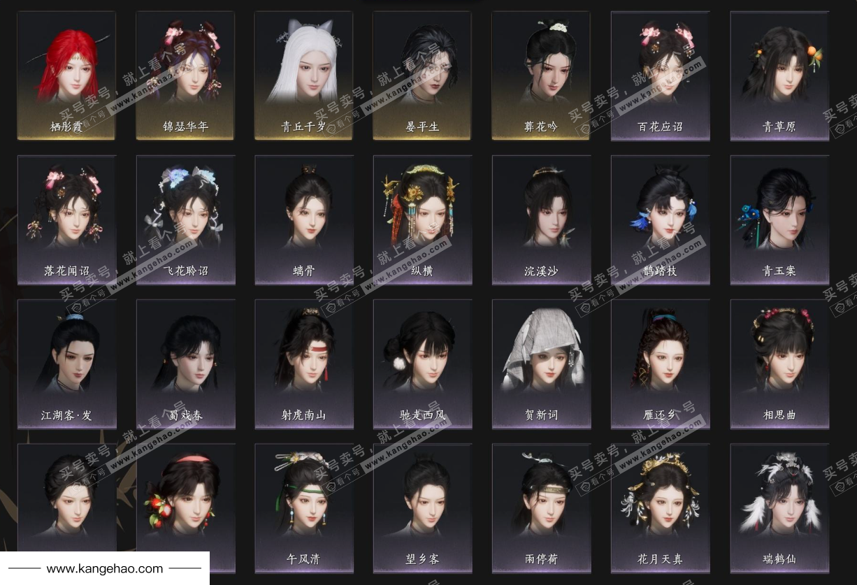 YYS35108燕云十六声账号详情图8