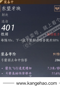 YYS35108燕云十六声账号详情图31