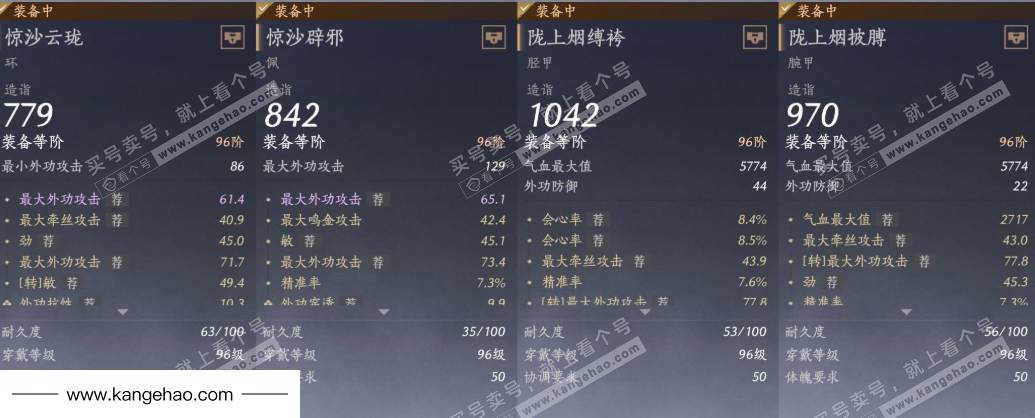 YYS35108燕云十六声账号详情图30