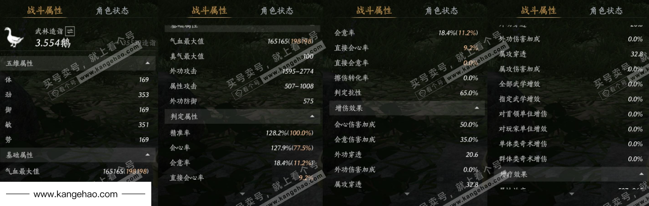 YYS35108燕云十六声账号详情图32