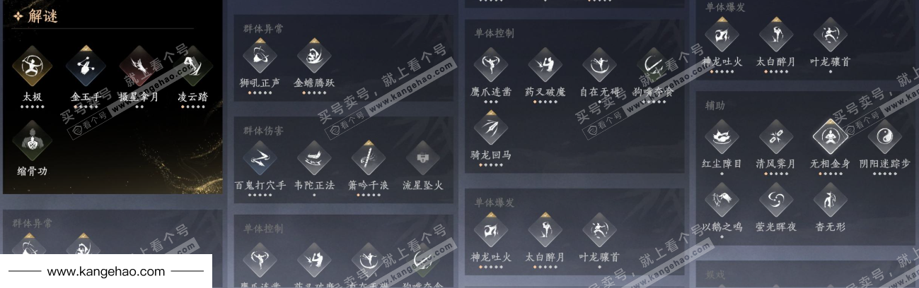 YYS35108燕云十六声账号详情图25