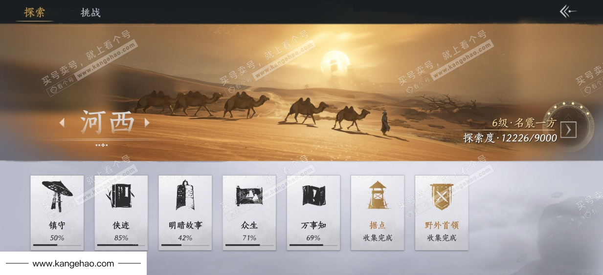 YYS35108燕云十六声账号详情图38